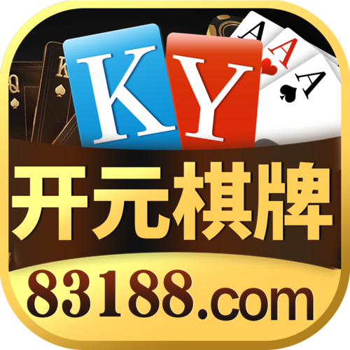 开元ky888平台（开元kyapp）